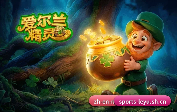 乐鱼体育 APP 界面